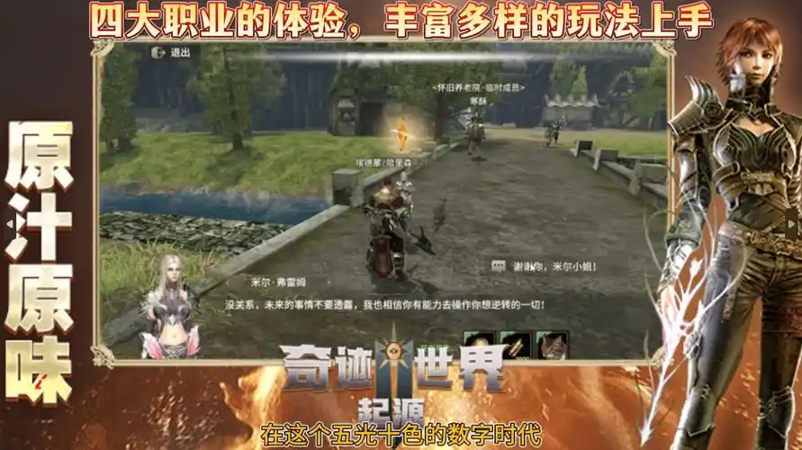 《奇迹世界起源》：手游上线，翅膀、坐骑、套装全靠爆！