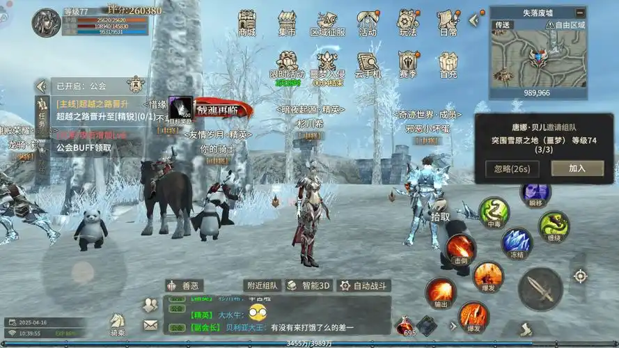 《奇迹世界起源》：手游公测开启！魔幻大陆热血再燃！