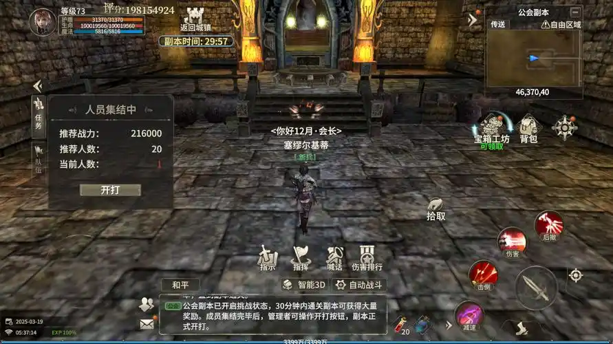 《奇迹世界起源》：手游跨服战盟系统详解，从资源争夺到称霸全服，策略全公开