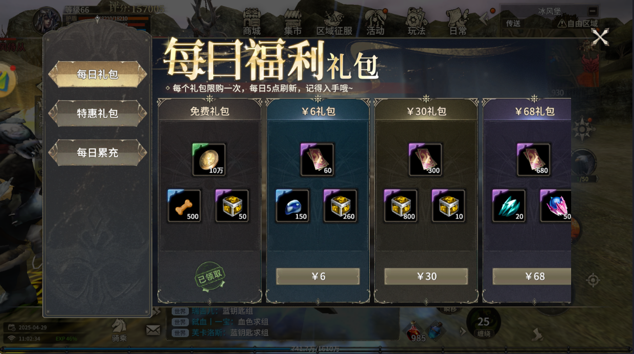《奇迹世界起源》：全新起源，策略战斗，畅玩无忧！(图2)
