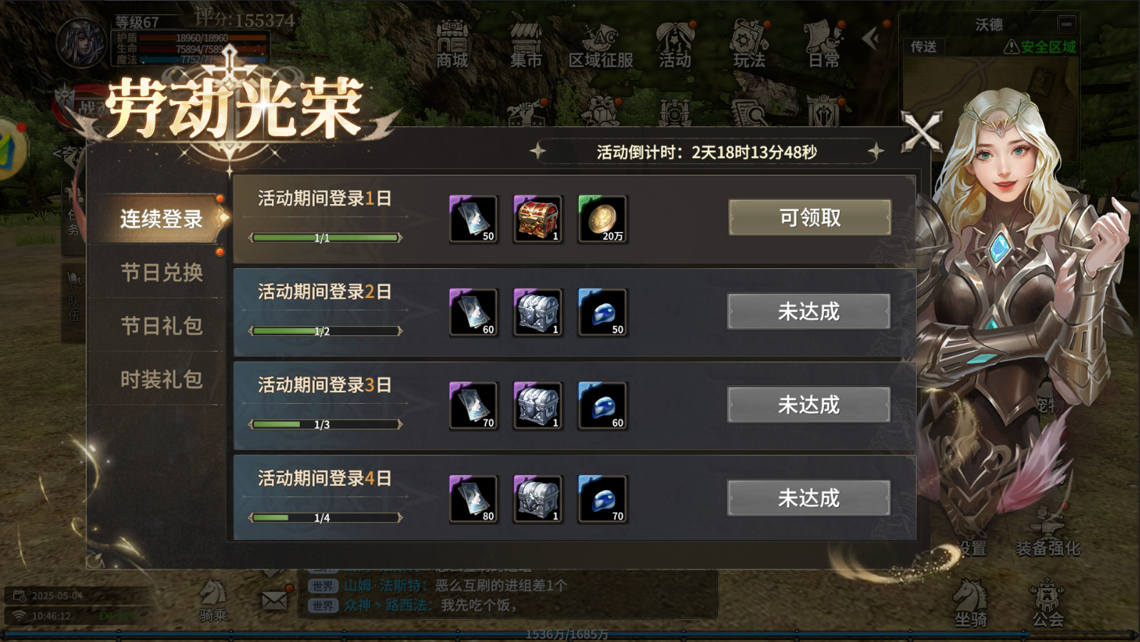 《奇迹世界起源》：星域系统解析，跨服宇宙地图+动态难度副本全揭秘！(图2)