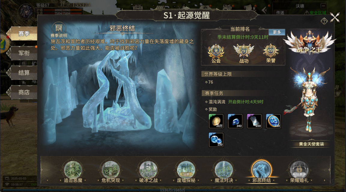 《奇迹世界起源》：手游职业推荐，狂战士/魔法师/龙骑士最强流派解析
