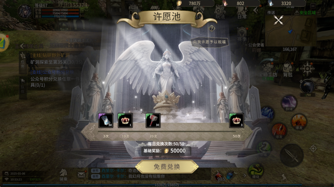 《奇迹世界起源》：手游官网，次世代画面+四大职业全解析！