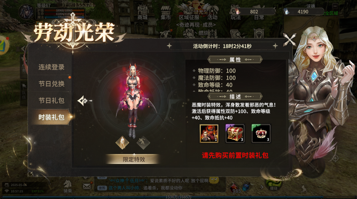 《奇迹世界起源手游》：必看的5大职业组合！第3组菜鸟也能逆袭