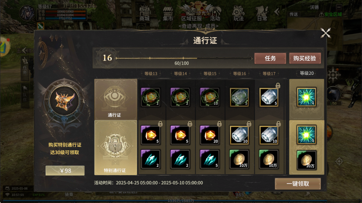 《奇迹世界起源手游》：必看的5大职业组合！第3组菜鸟也能逆袭(图2)