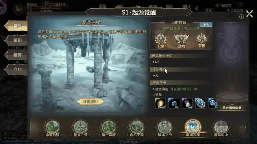 《奇迹世界起源》：BOSS机制全攻略，百层血色之塔通关秘籍(图1)