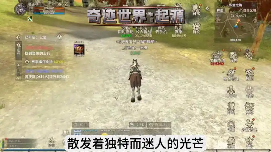 《奇迹世界起源》：宠物坐骑全进化，伴你征战魔幻大陆新征程！(图2)