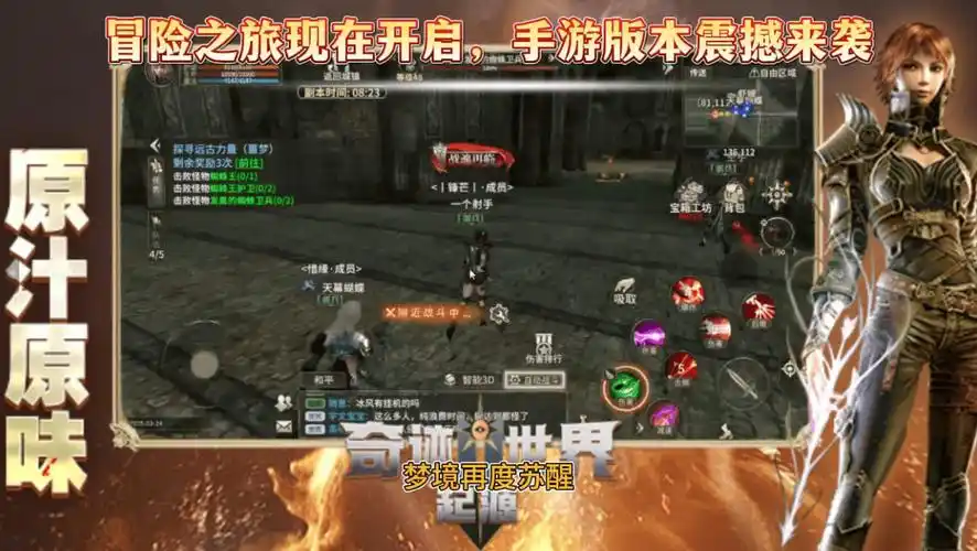 《奇迹世界起源》：跨服激战玩法，点燃热血魔幻对决激情