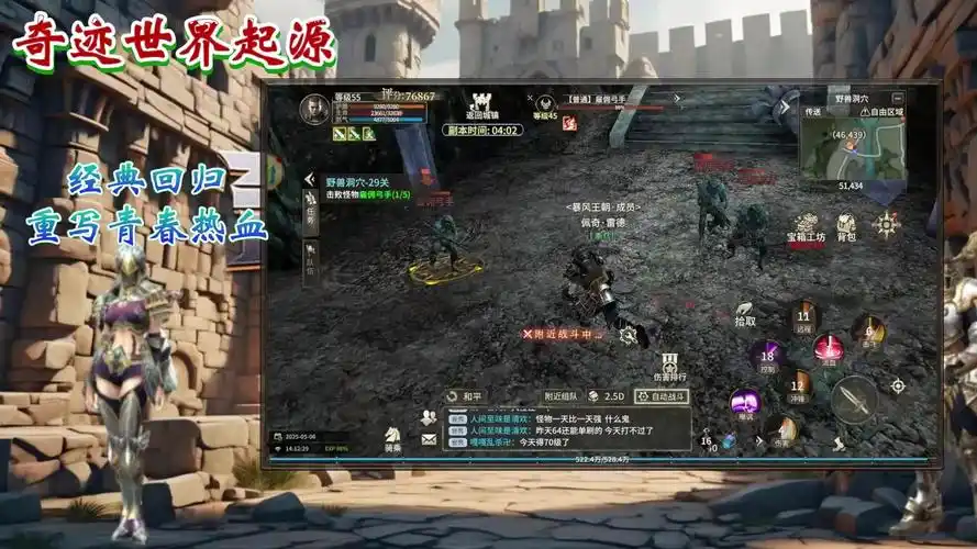 《奇迹世界起源》：零门槛上手，轻松畅享魔幻世界乐趣