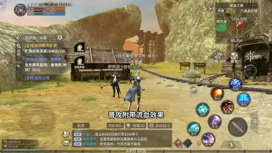 《奇迹世界起源》：别人激战我采集，开启休闲新玩法