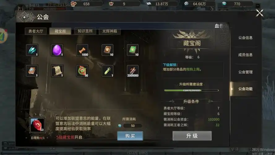 《奇迹世界起源》：巧用副本机制，轻松刷出顶级神装(图2)