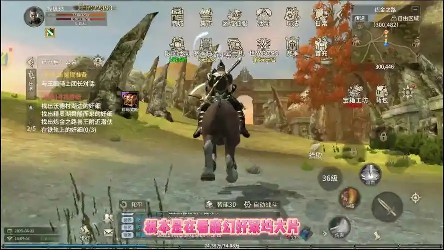《奇迹世界起源》：融合经典与创新，重塑魔幻手游巅峰