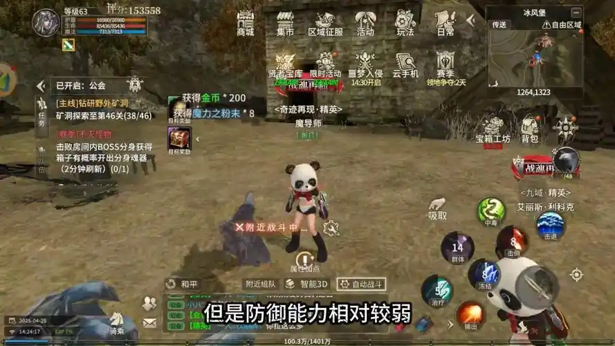 《奇迹世界起源》：手游开服，跨服战场开启，争夺巅峰荣耀
