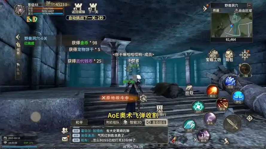 《奇迹世界起源》：手游开服，跨服战场开启，争夺巅峰荣耀(图2)