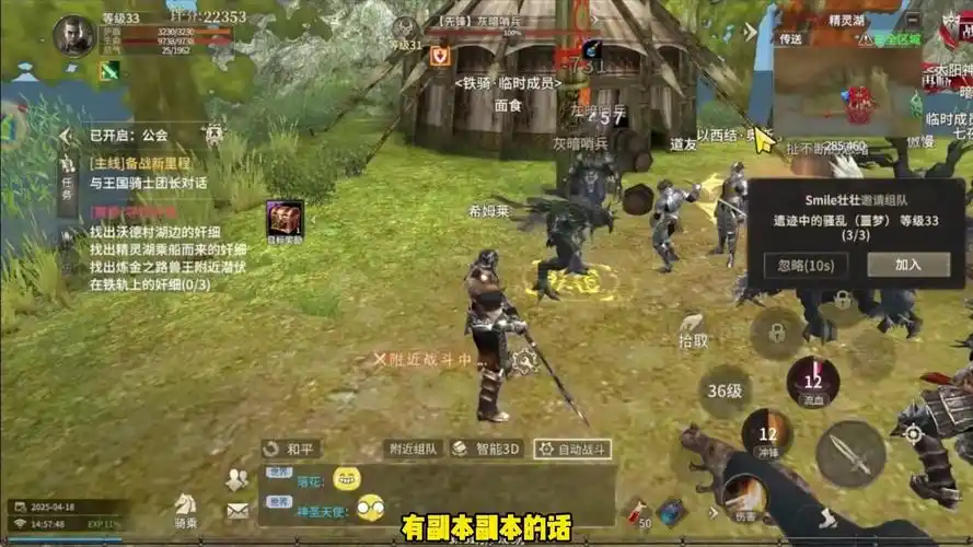 《奇迹世界起源》：手游开服，跨服领地战打响，争夺荣耀霸权