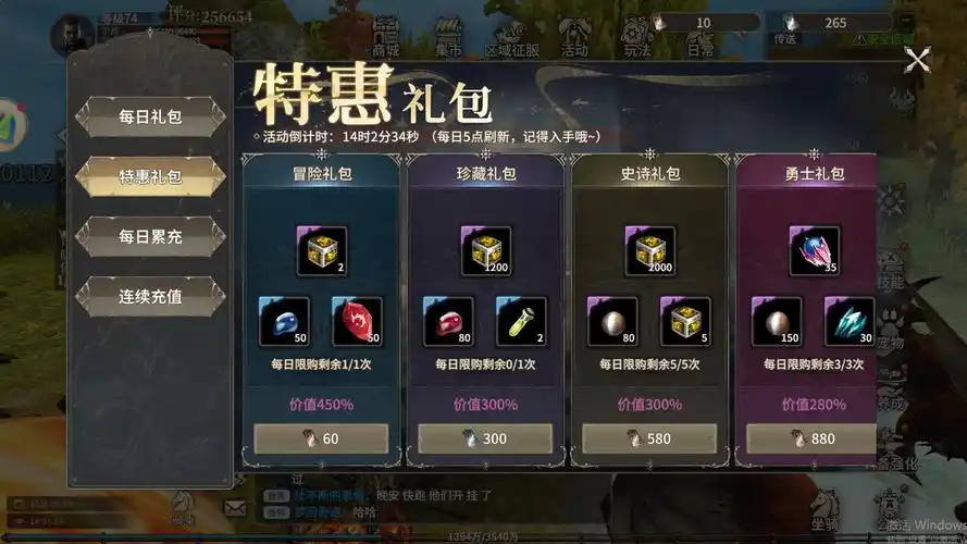 《奇迹世界起源》：手游社交指南，公会玩法、好友互动与交易系统详解(图1)