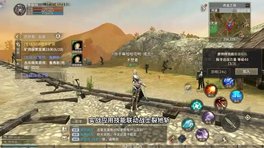 《奇迹世界起源》：免费福利大盘点，零氪玩家的逆袭之路