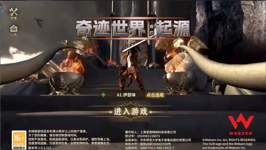 《奇迹世界起源》：手游装备养成秘籍，轻松打造神装