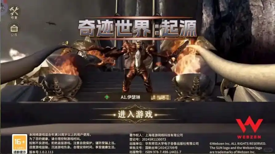 《奇迹世界起源》：手游特色玩法揭秘，多职业切换与策略战斗(图2)
