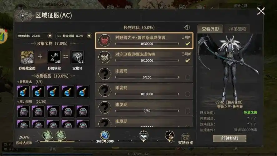 《奇迹世界起源》：手游新手攻略，快速上手开启魔幻征程