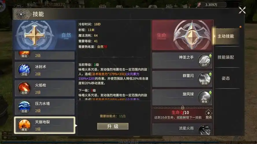 《奇迹世界起源》：手游新手攻略，快速上手开启魔幻征程(图2)