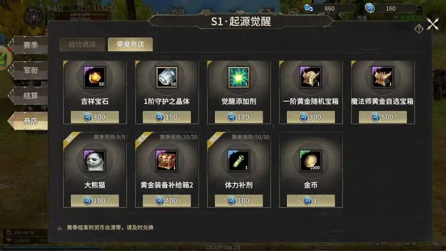 《奇迹世界起源》：经典重启：勇者之剑再鸣，你的传奇从这里重新书写(图2)