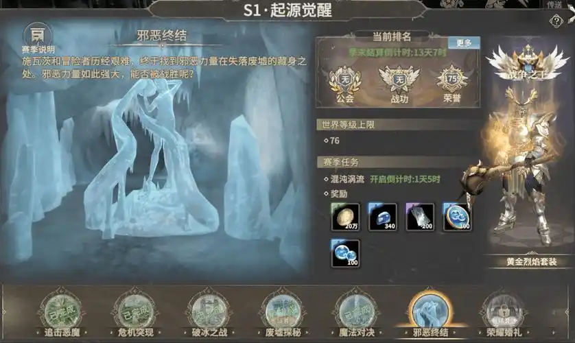 《奇迹世界起源》：装备系统详解，卓越属性/宝石合成/套装觉醒全流程(图1)