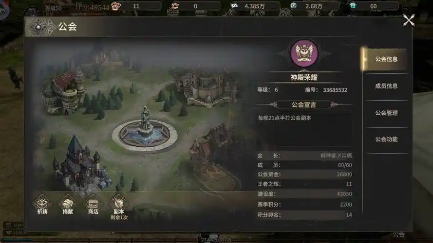 《奇迹世界起源》：装备系统详解，卓越属性/宝石合成/套装觉醒全流程(图2)