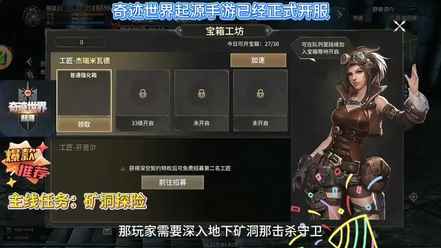 《奇迹世界起源》：全平台上线！经典魔幻重铸，开启史诗级冒险之旅！(图1)