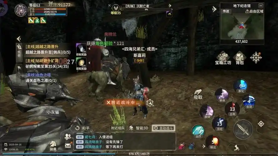 《奇迹世界起源》：今日上线！3D魔幻大陆重现，百种神装自由掉落