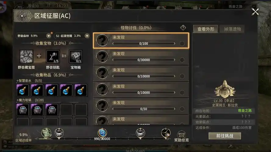 《奇迹世界起源》：深渊巢穴BOSS机制+团队职业搭配指南